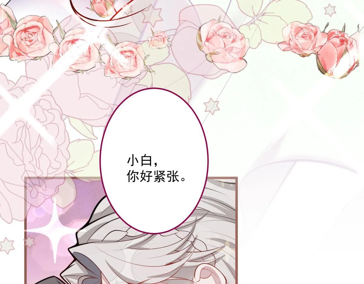 70-小白，你好紧张！75