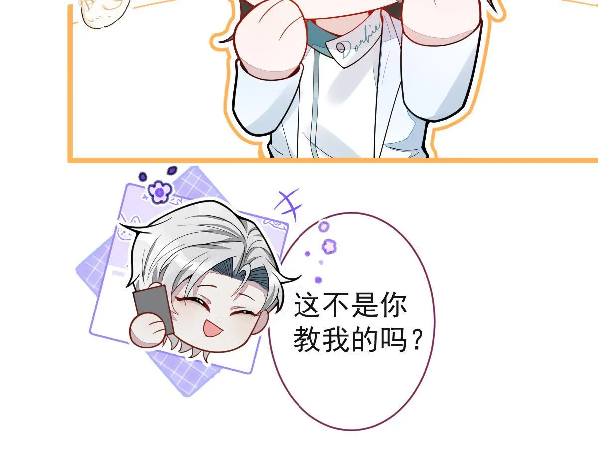 33- 放开我的孩子！84