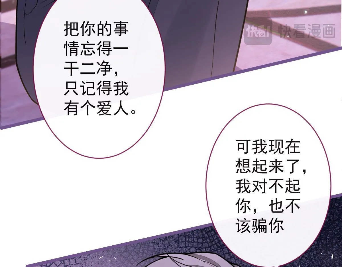39-我好不容易才把你忘了……89