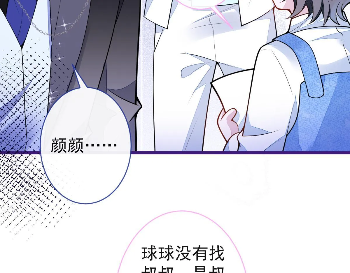 44-江忆白露出了兽型。57