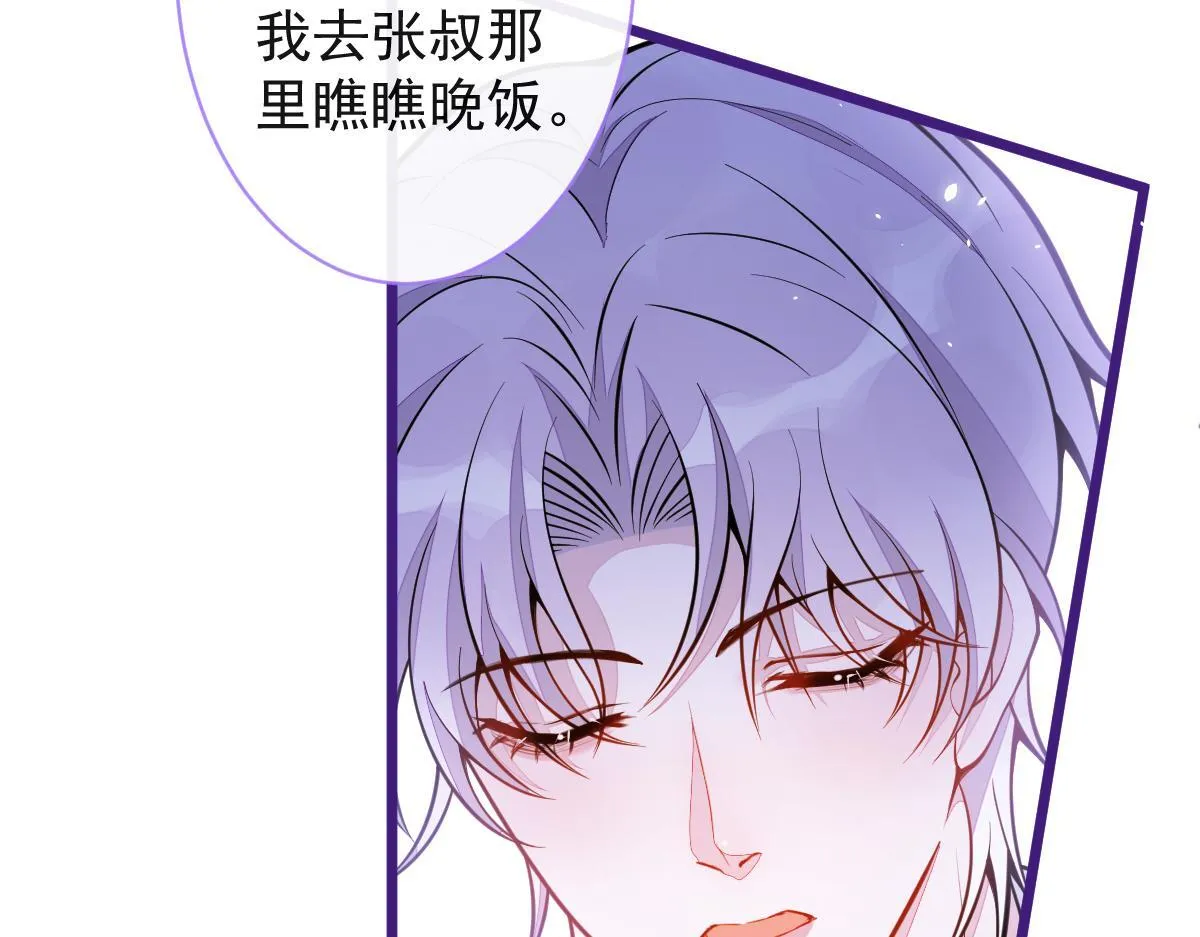 44-江忆白露出了兽型。65