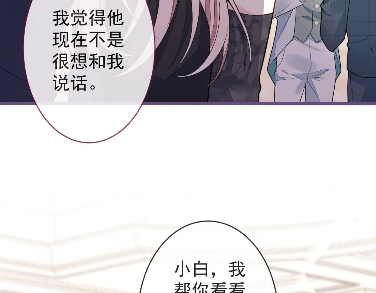 40-小白的报复。17
