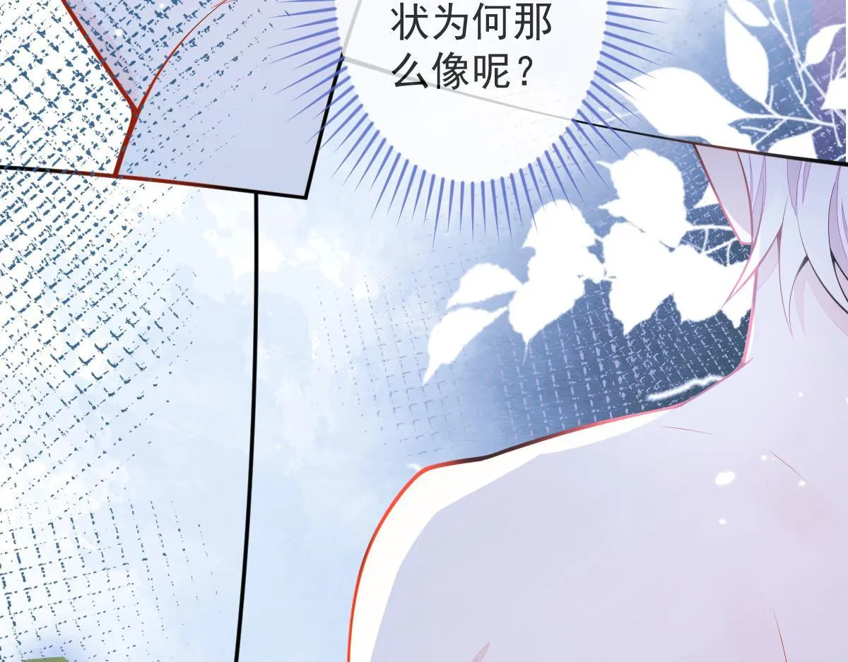 7-你的伤疤到底是？60
