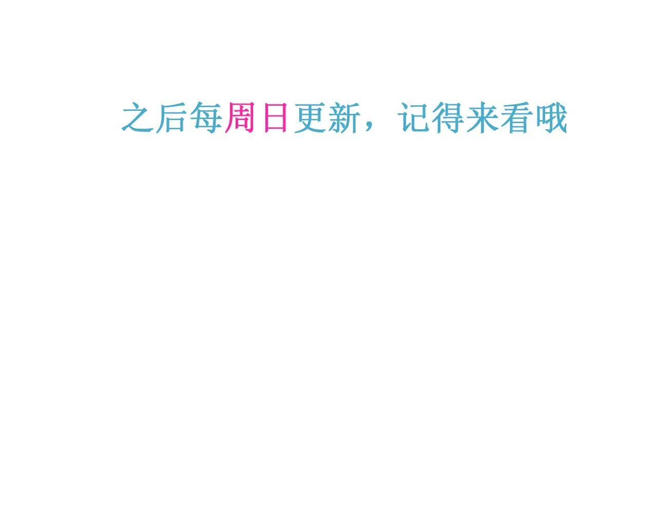 58-下猛药。105