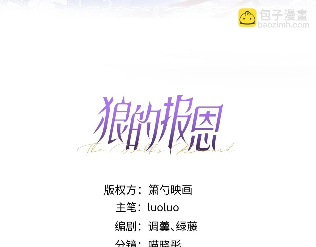 18-给王博士加鸡腿！2