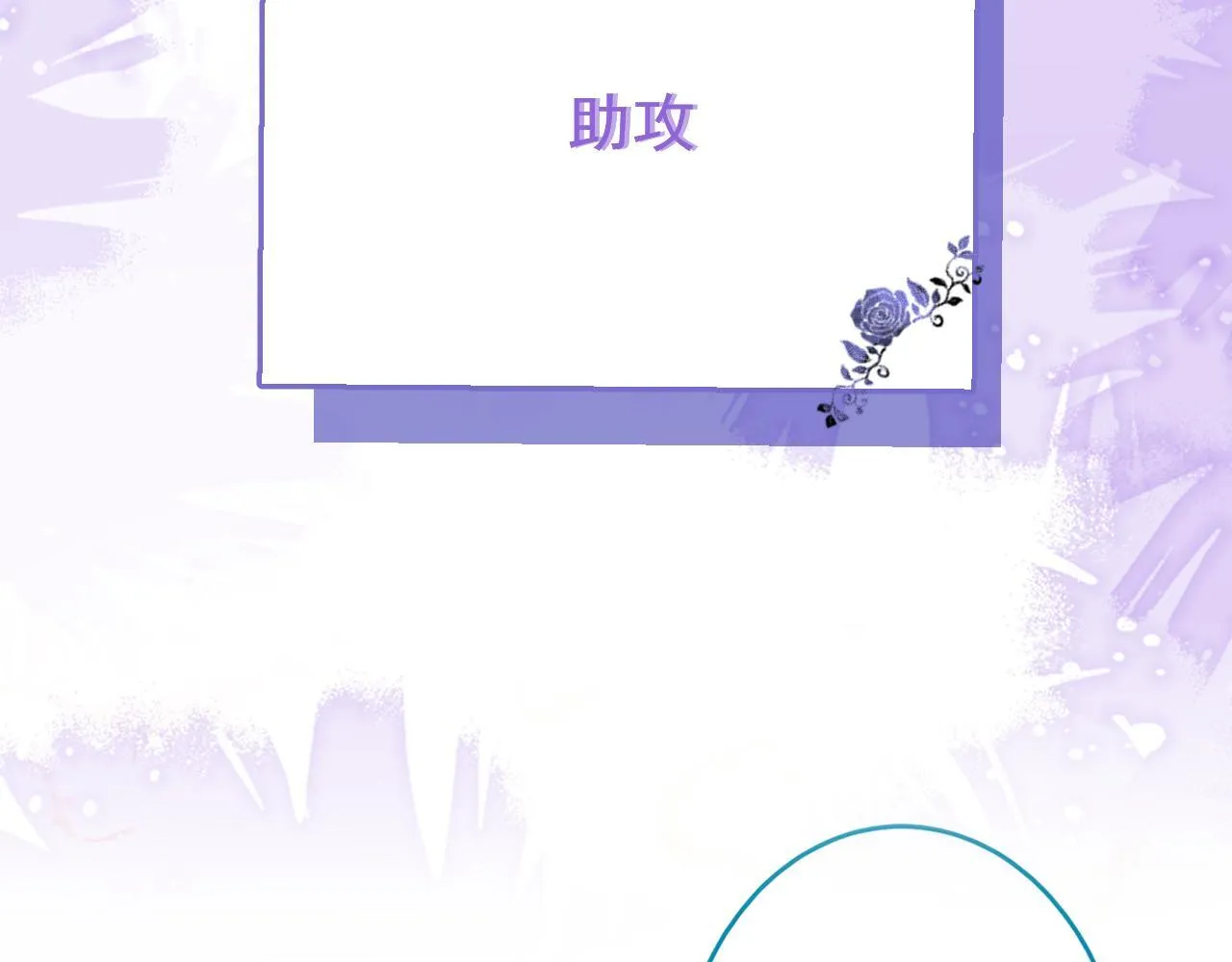 69-不要留遗憾！88