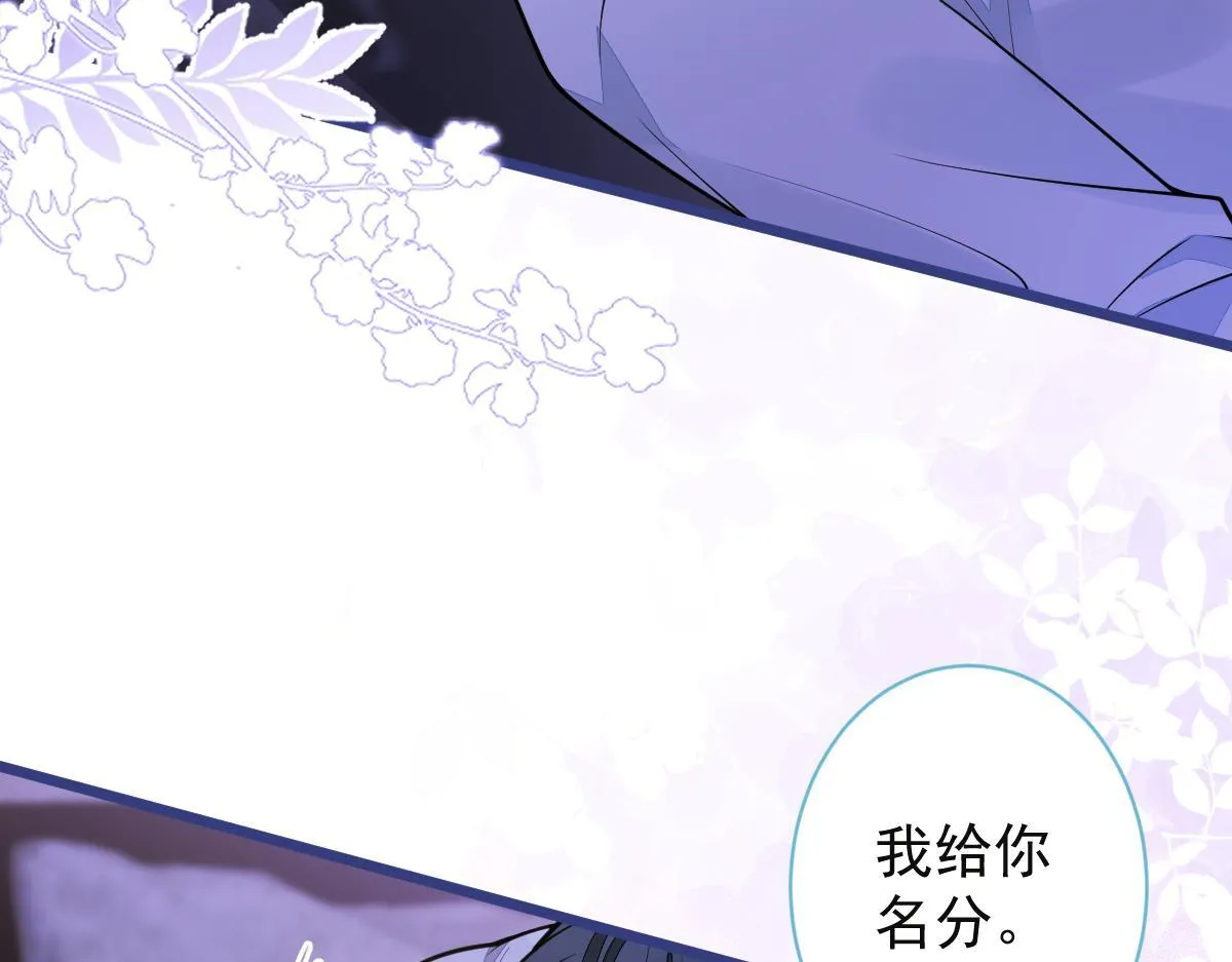 63-我给你名分。91