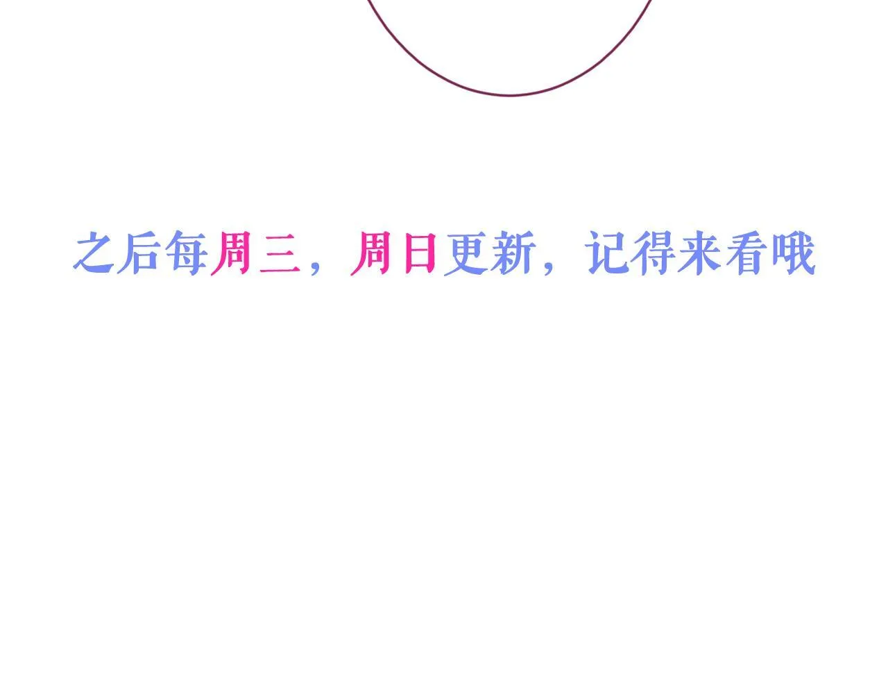 28-偷偷守护你们。109