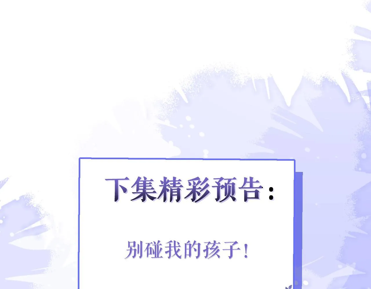 32-男二恢复记忆！103
