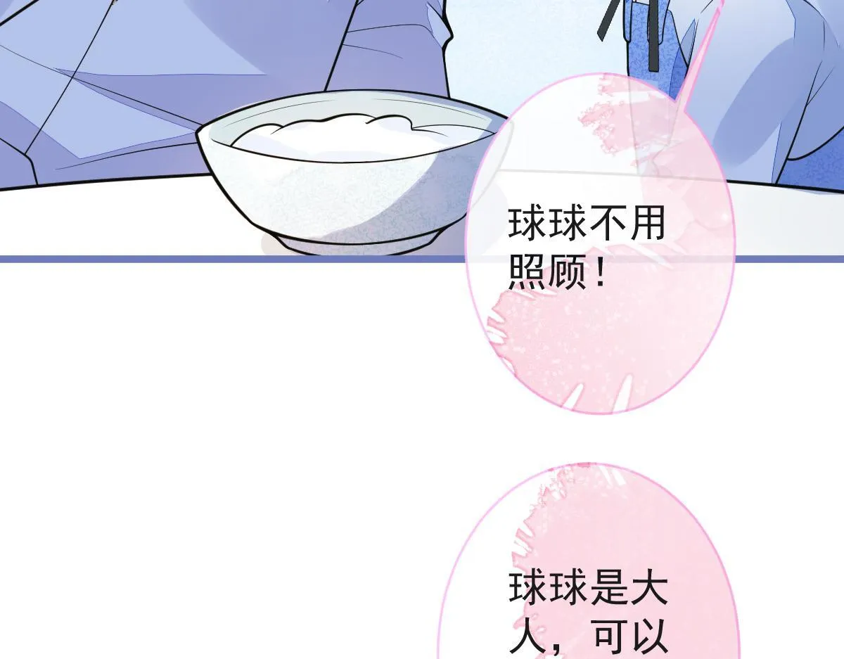 47-球球失踪85