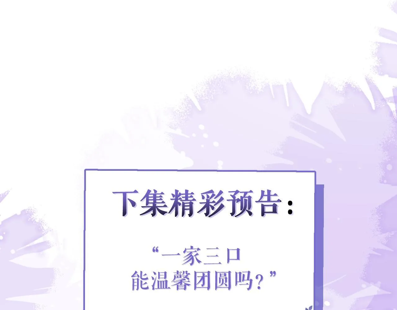 40-小白的报复。109
