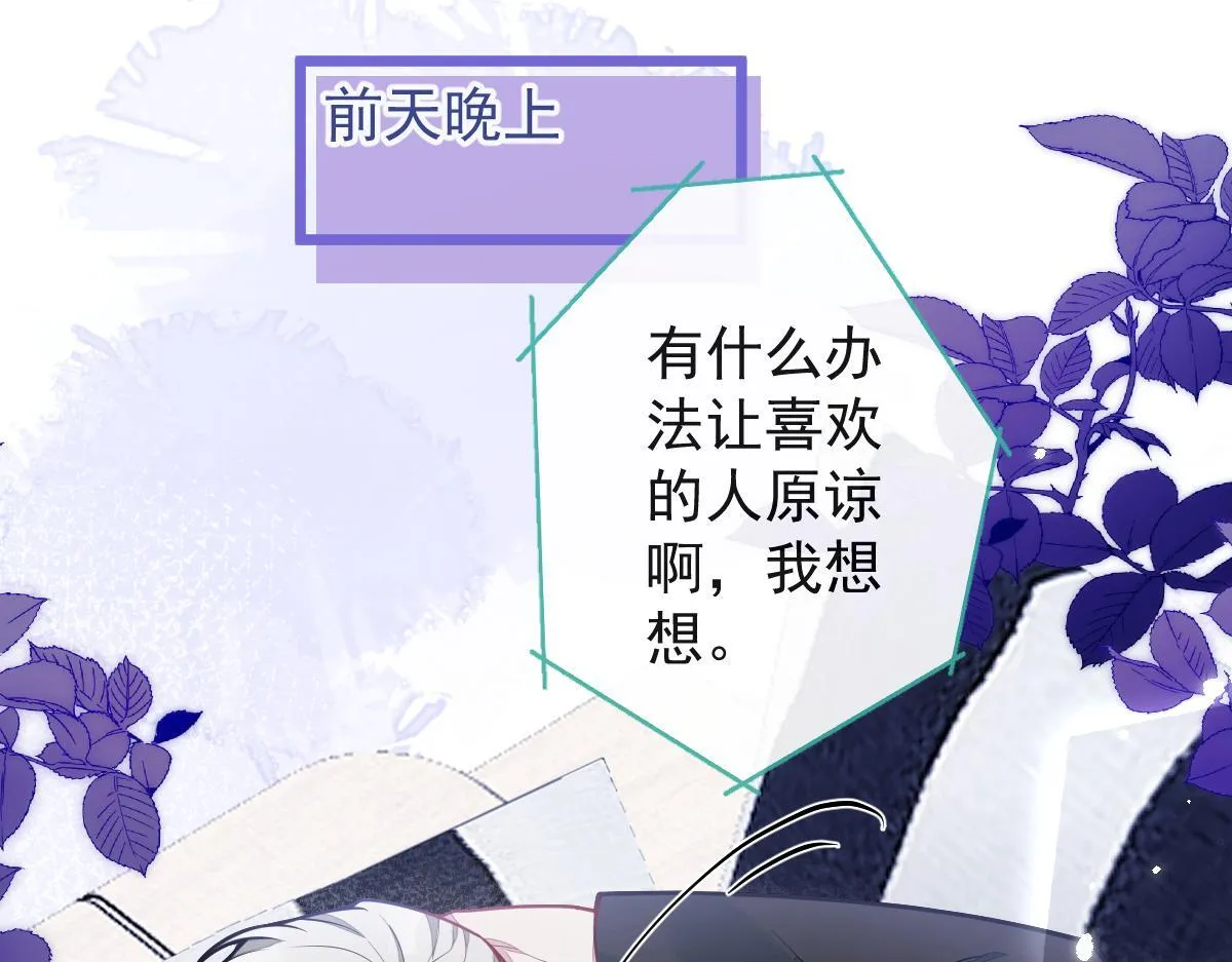 33- 放开我的孩子！86