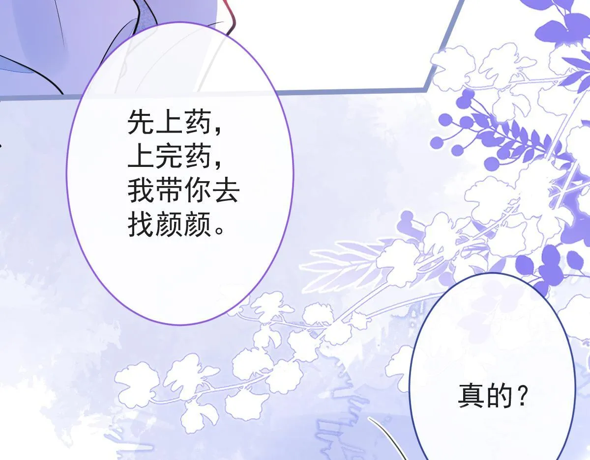 11-你是我的颜颜吗？12