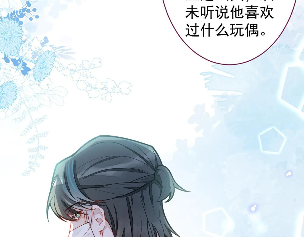 26-小白终于看到江忆白的脸！108