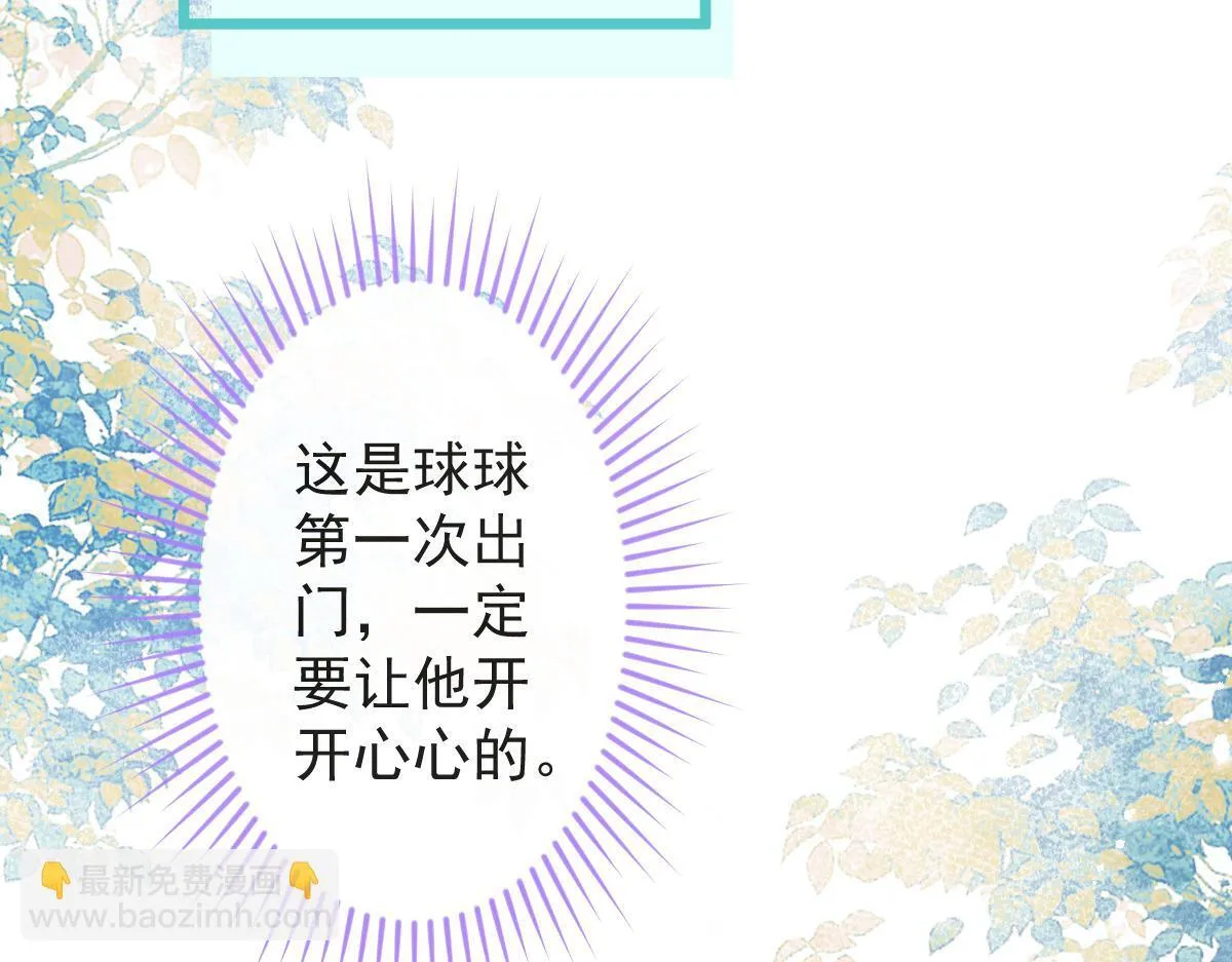 26-小白终于看到江忆白的脸！91