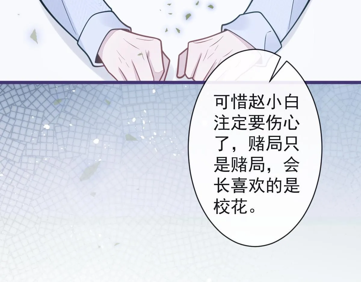26-小白终于看到江忆白的脸！51