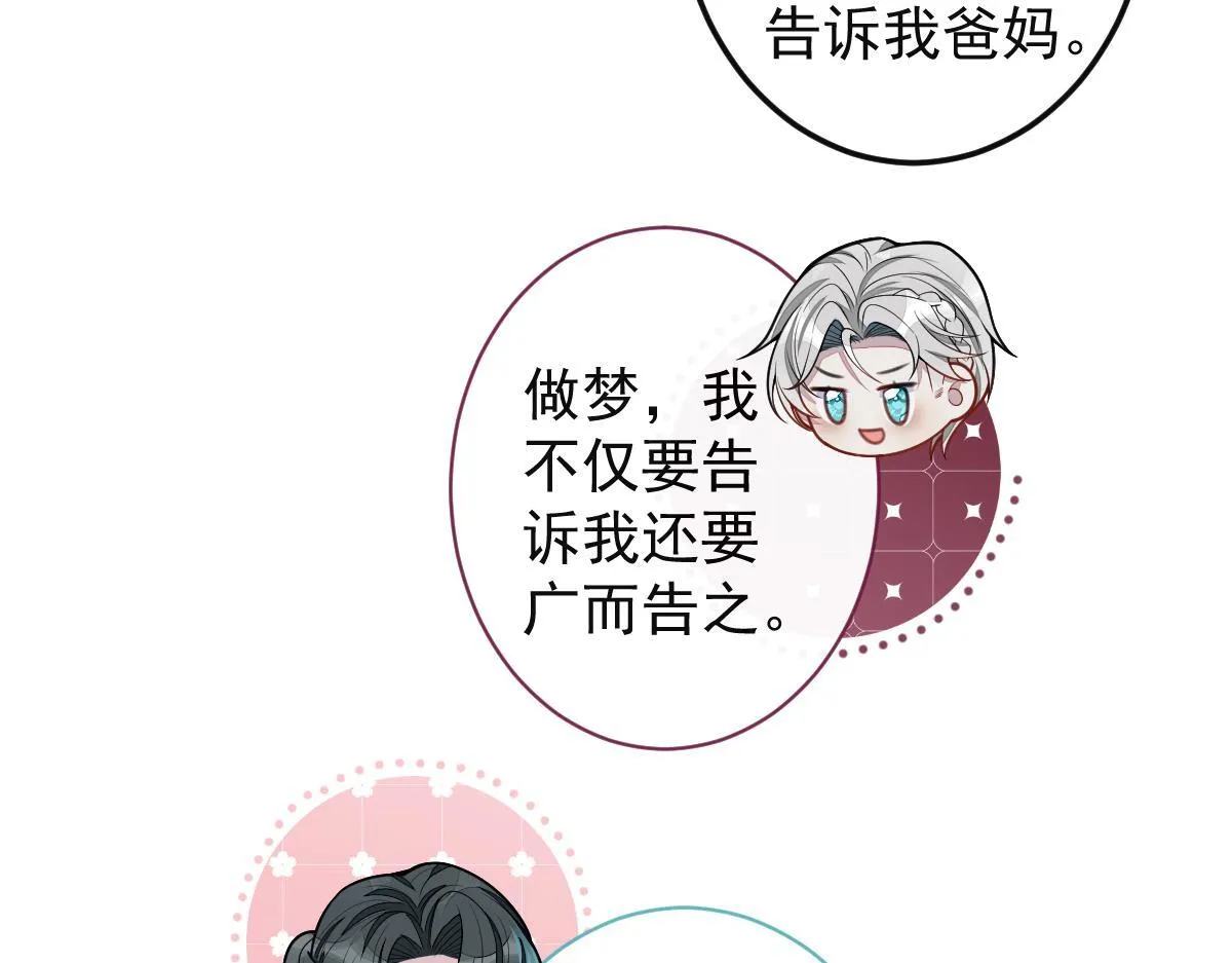 63-我给你名分。18