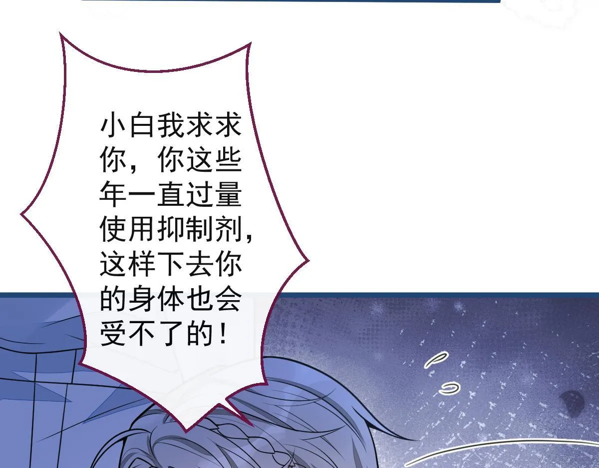 44-江忆白露出了兽型。113