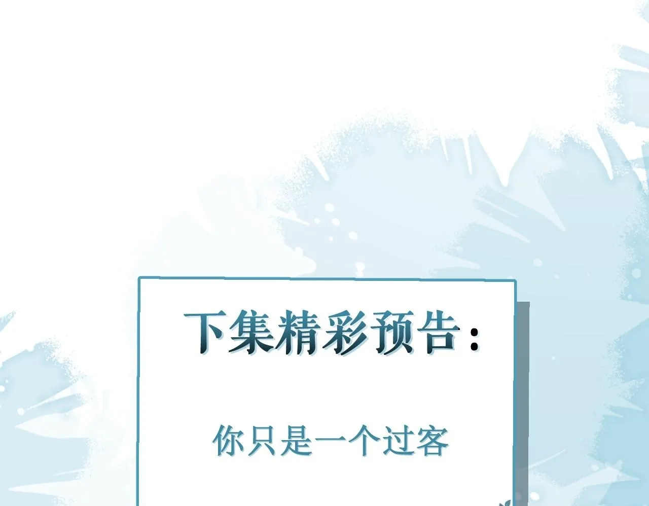 58-下猛药。99