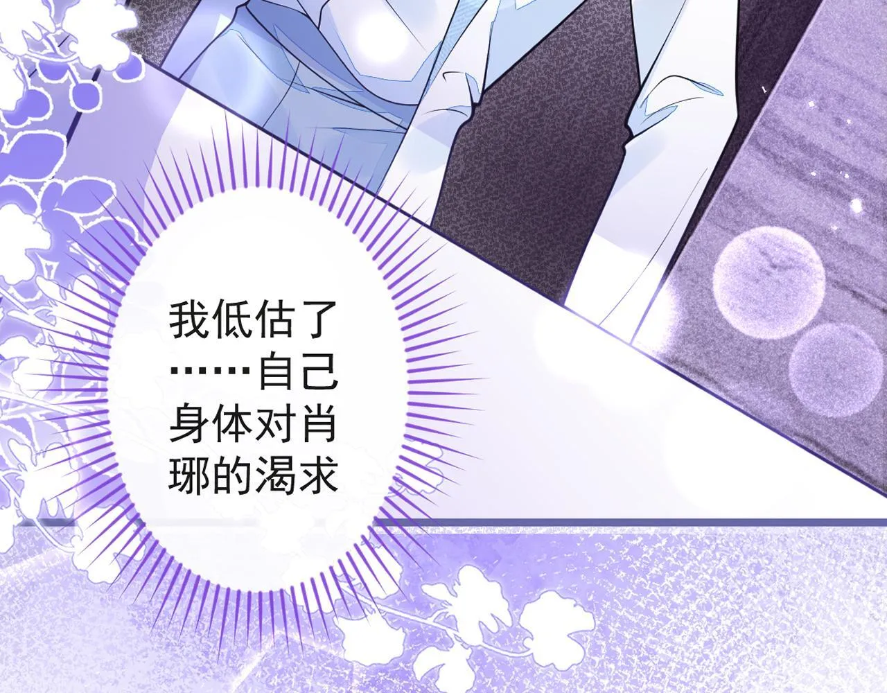 13-江忆白的过去。140