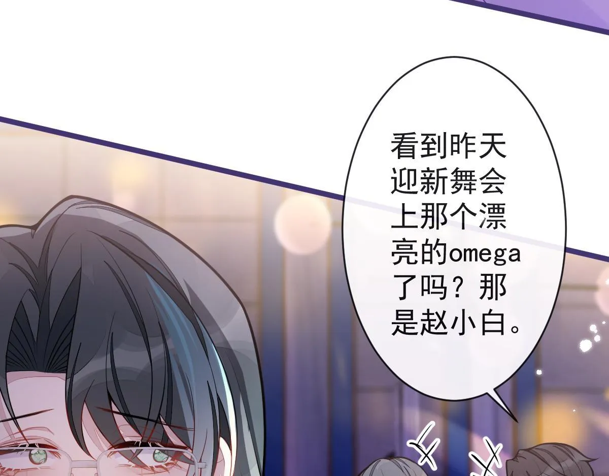 26-小白终于看到江忆白的脸！40