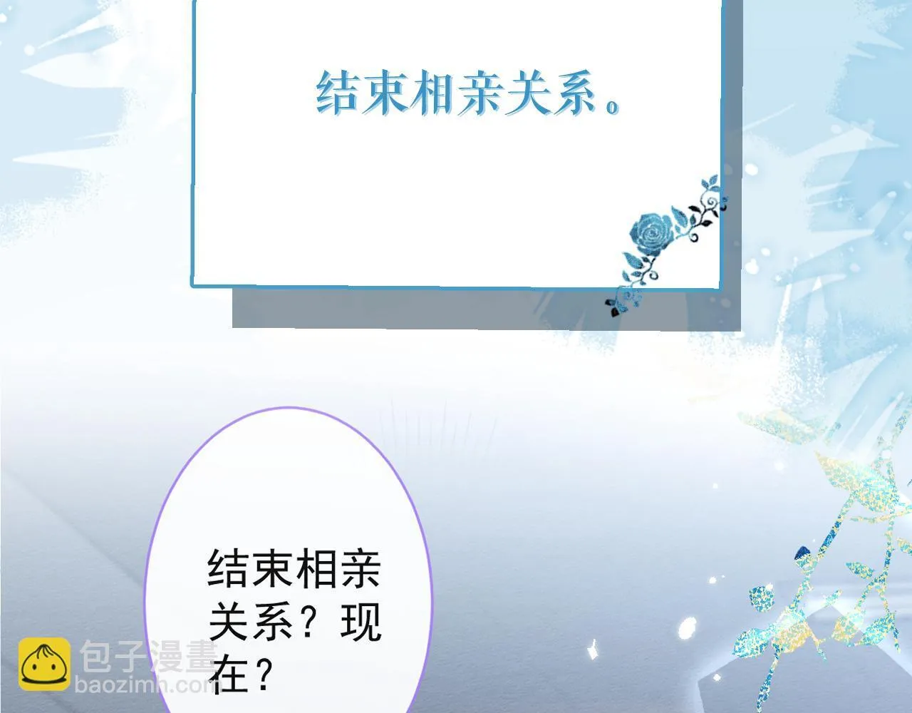 28-偷偷守护你们。102