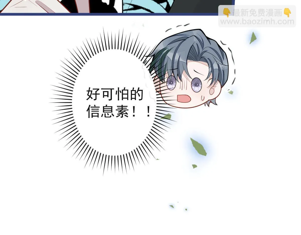 44-江忆白露出了兽型。101