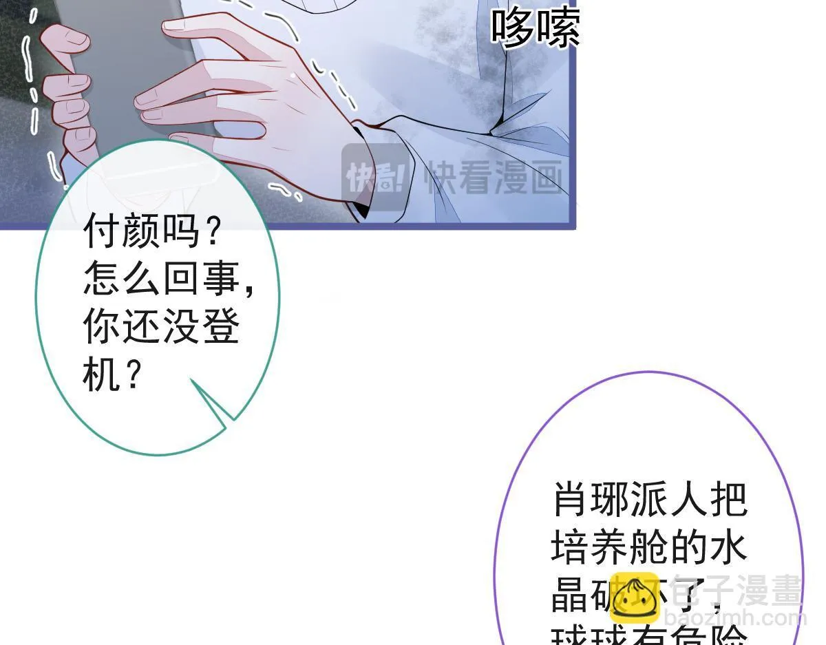 67-球球失踪！19