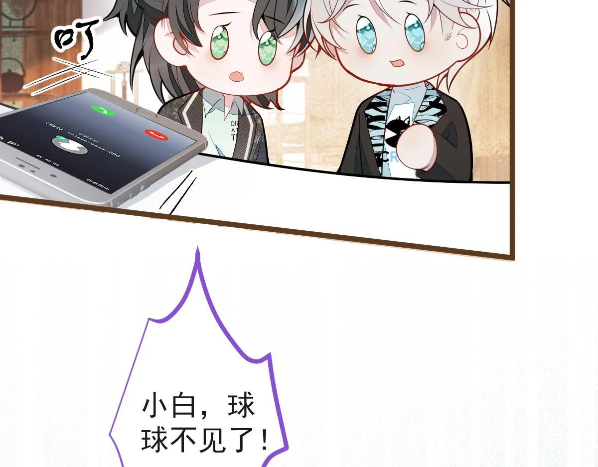67-球球失踪！73