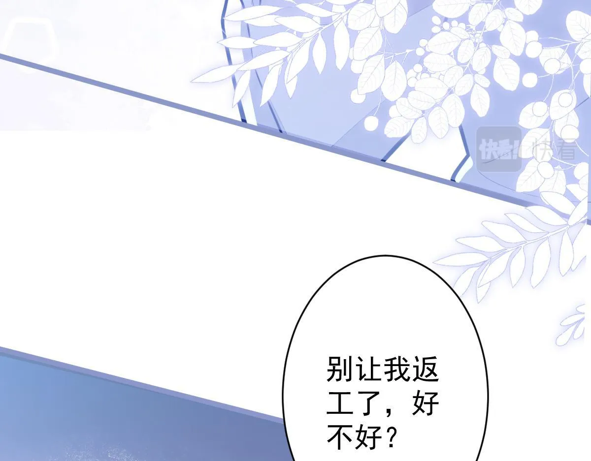 13-江忆白的过去。87