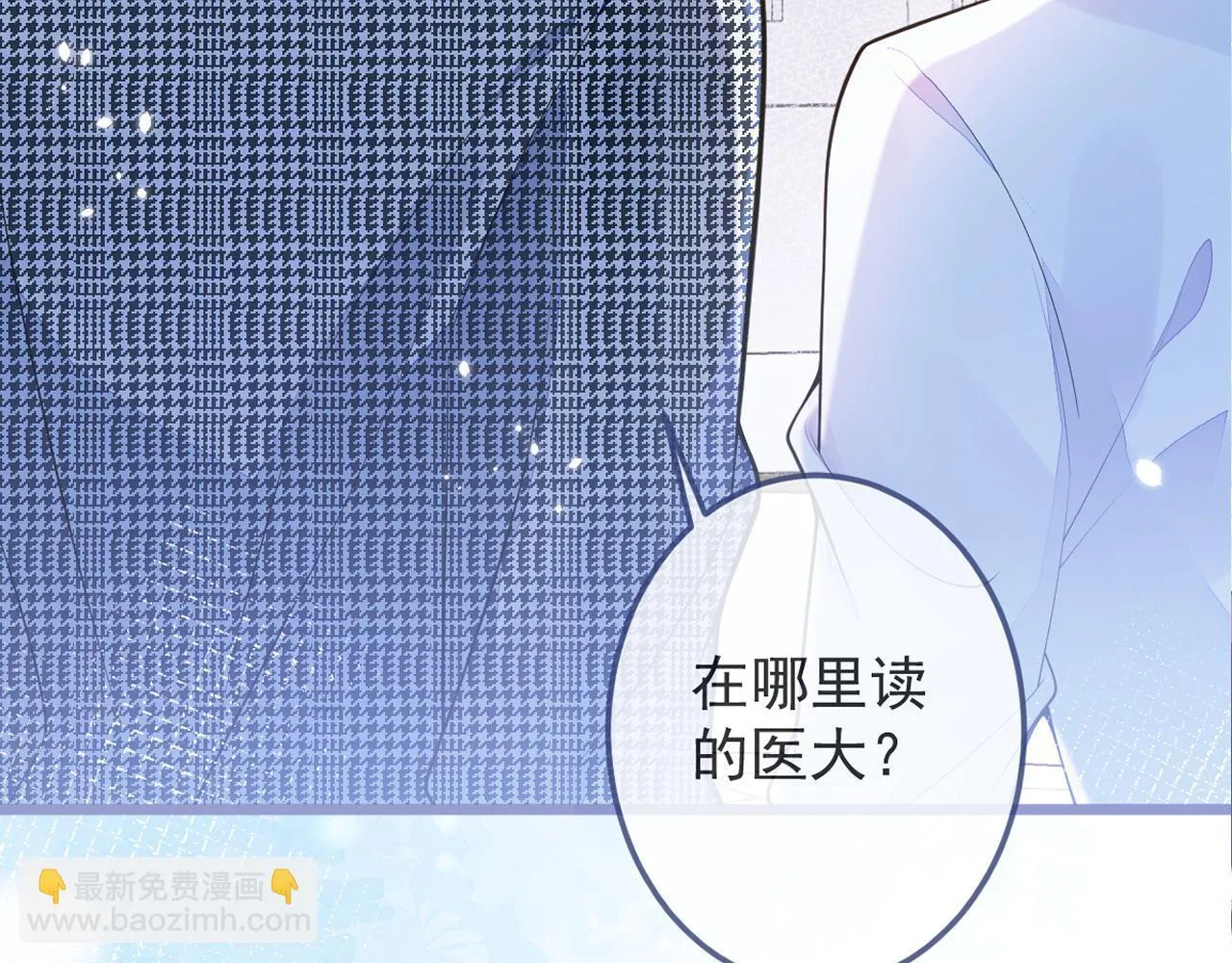 2-我要见他！113