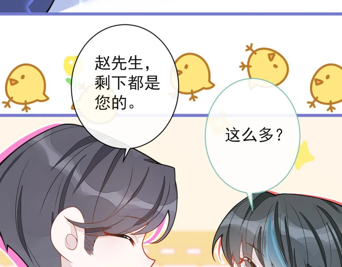 36-信息素失控。48