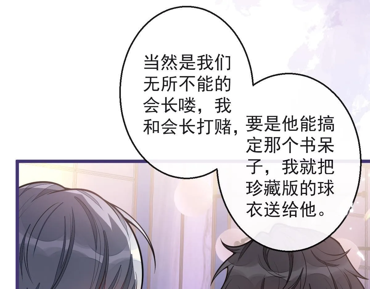 26-小白终于看到江忆白的脸！46
