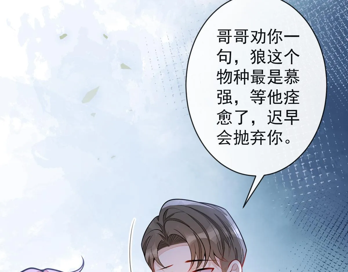 54-他不信我。66