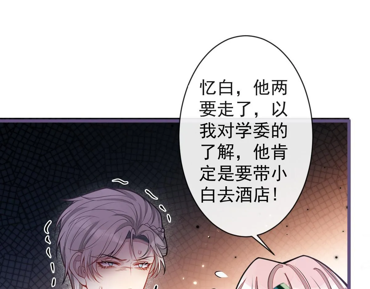40-小白的报复。37
