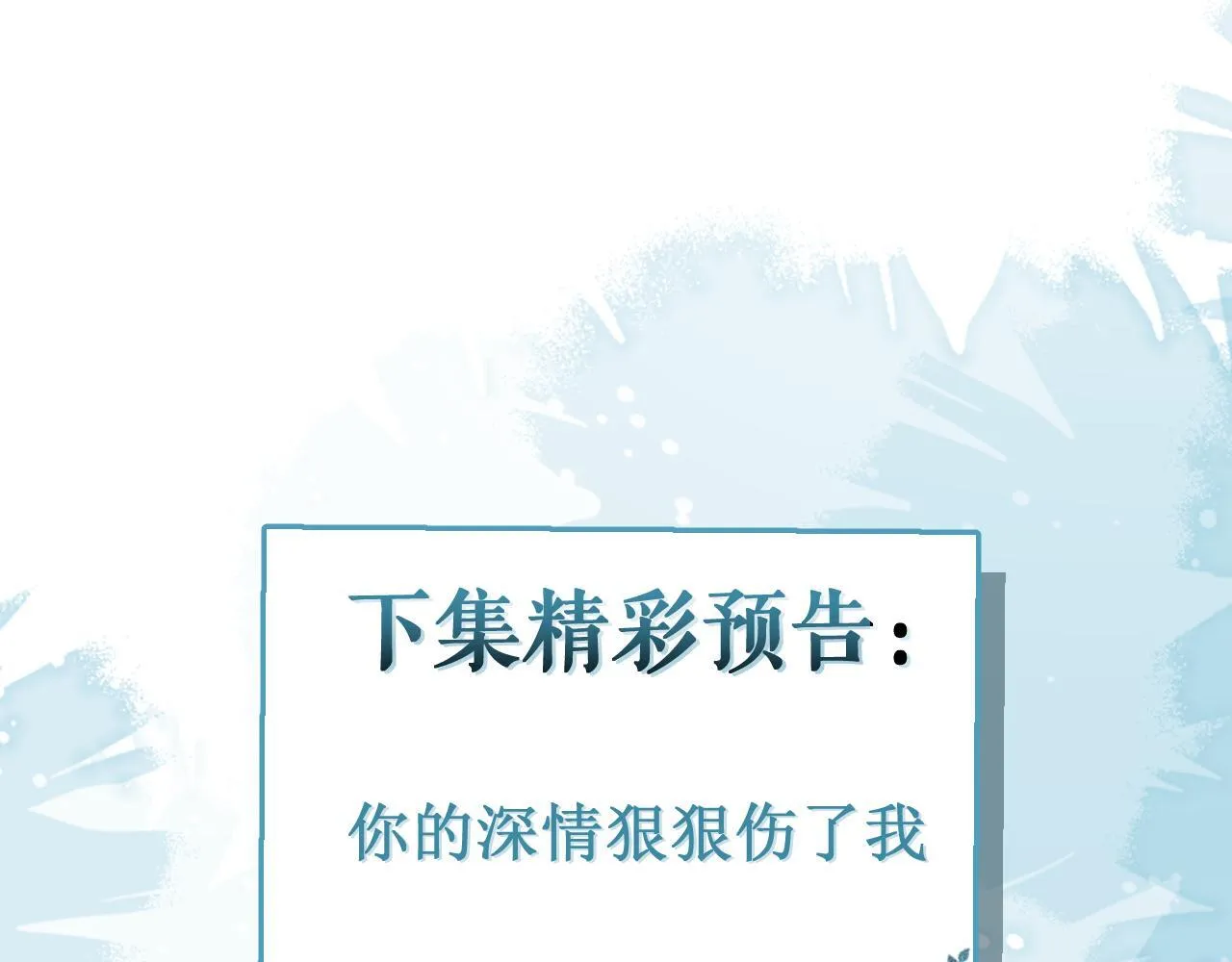 54-他不信我。106