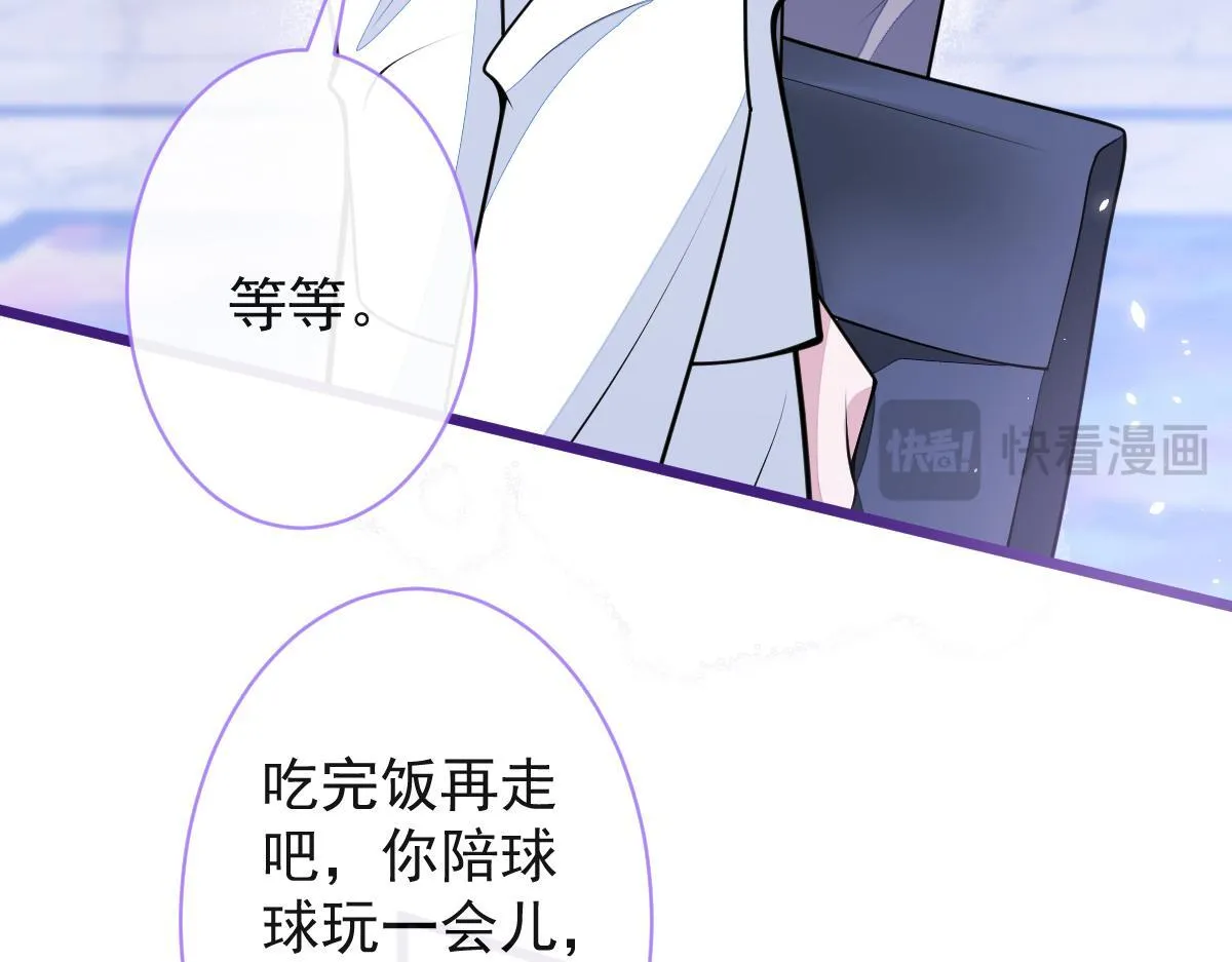 44-江忆白露出了兽型。64