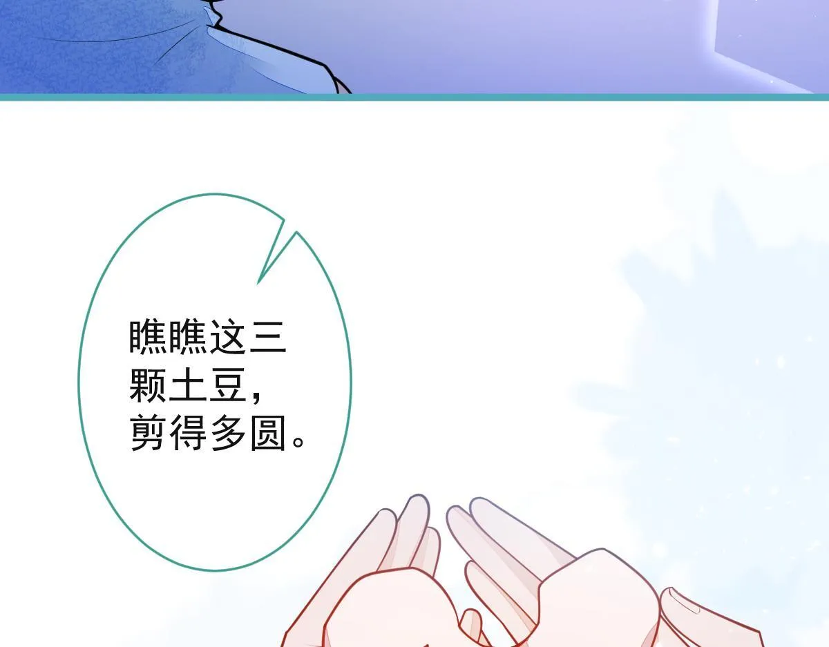 44-江忆白露出了兽型。7