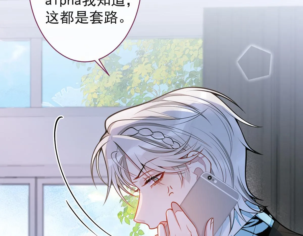 31-我骂我自己！82