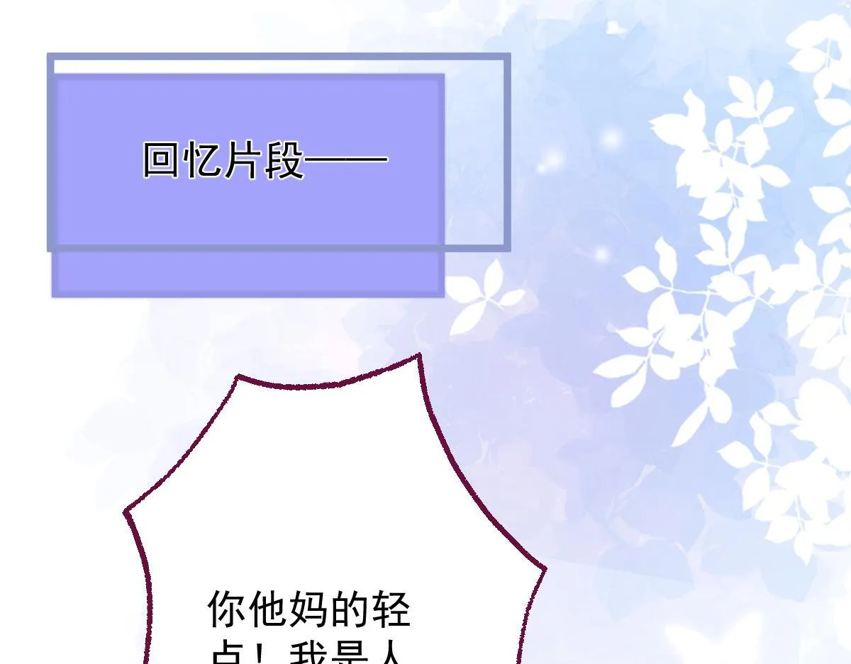 13-江忆白的过去。75