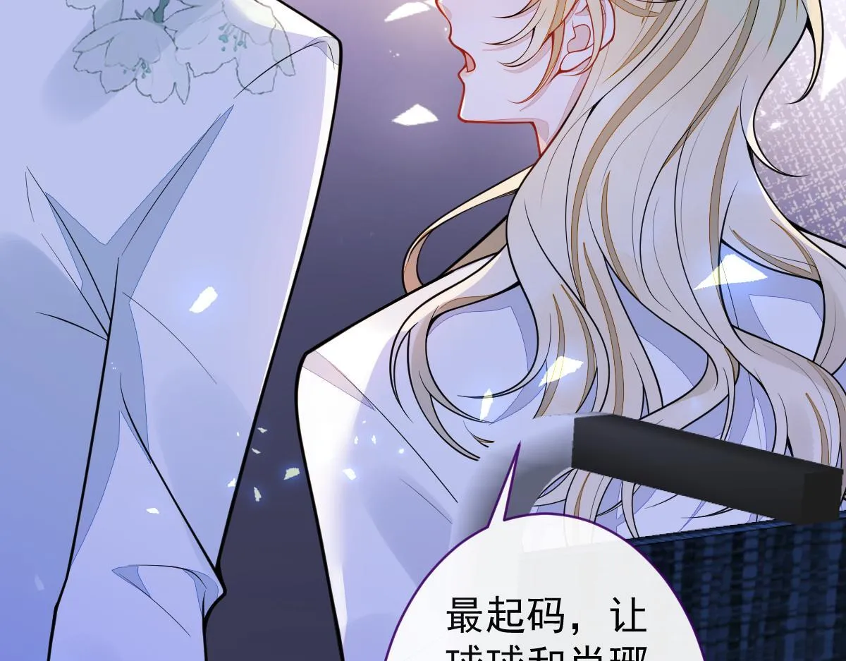 44-江忆白露出了兽型。76