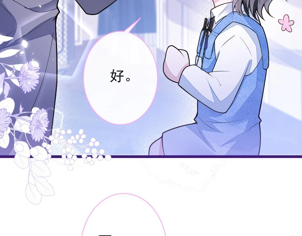 44-江忆白露出了兽型。39