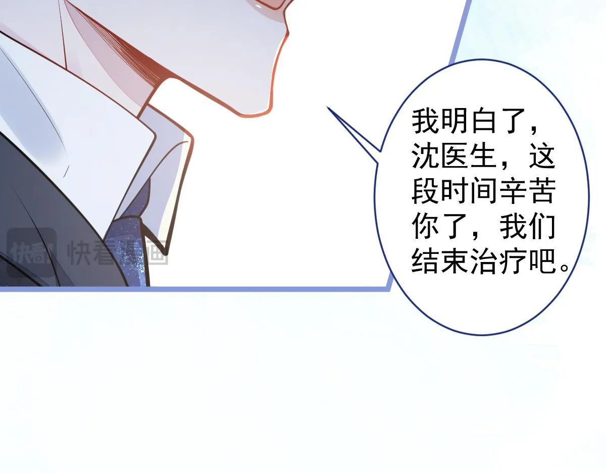 30-我们结束治疗吧。35