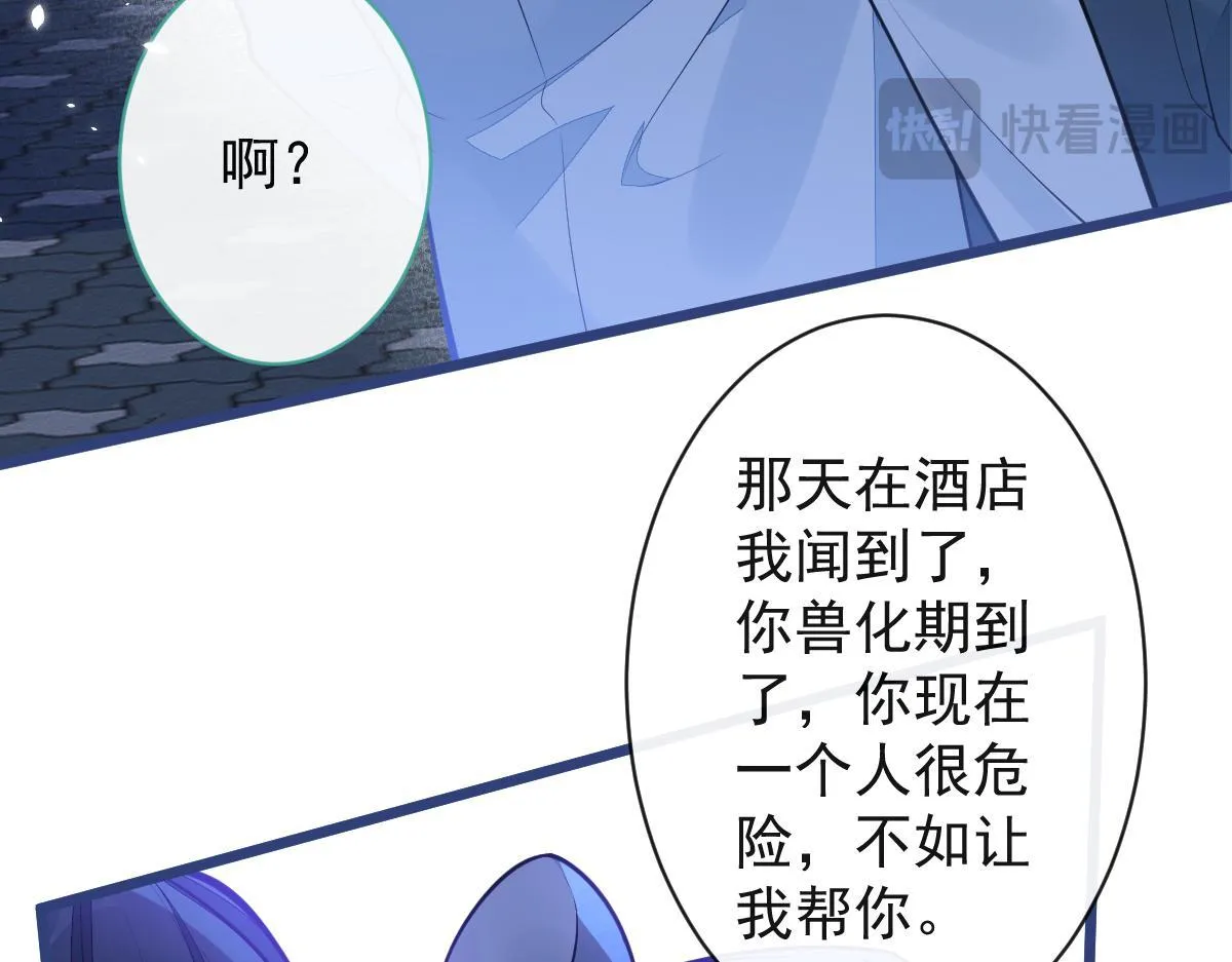 44-江忆白露出了兽型。89