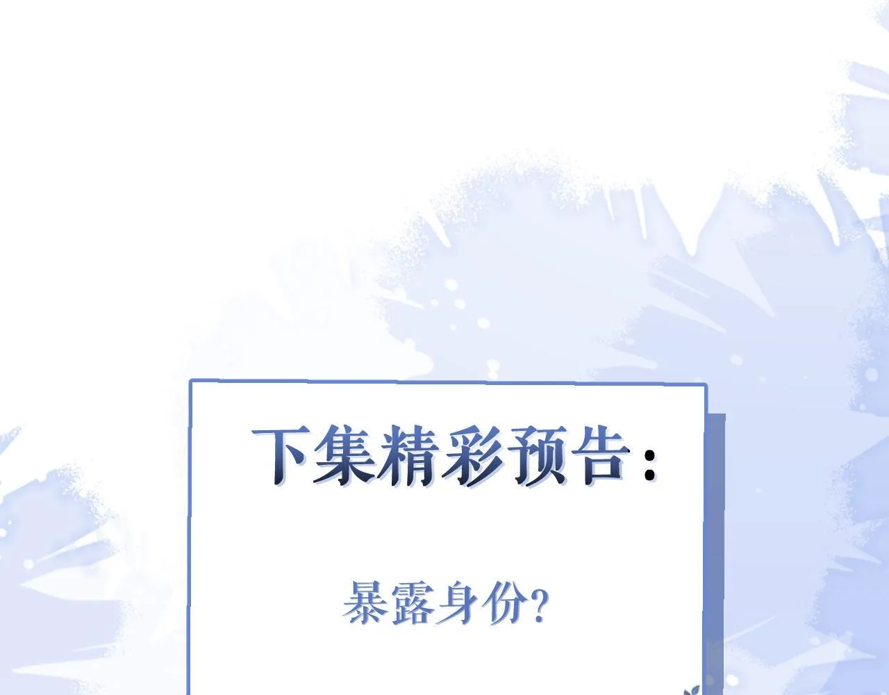 36-信息素失控。103