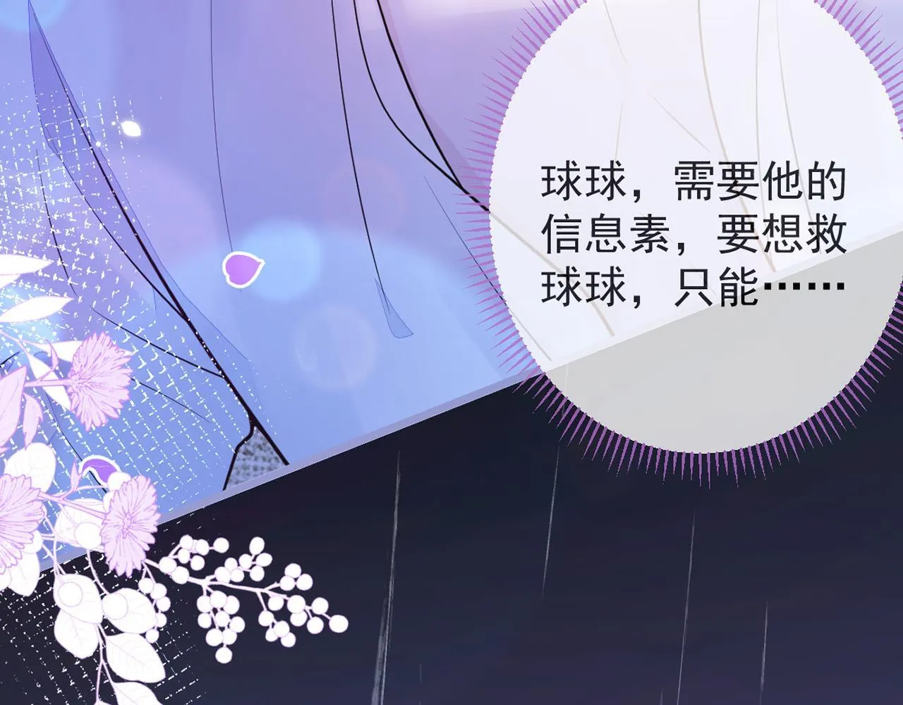 5-球球不可以！136