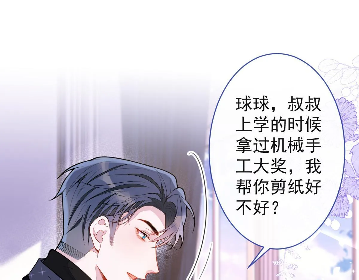 44-江忆白露出了兽型。37