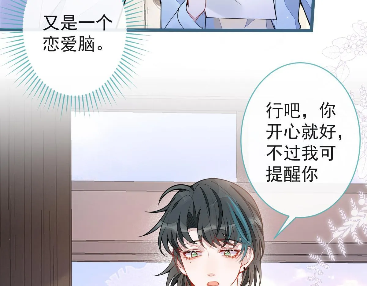 52-最后的温存。78