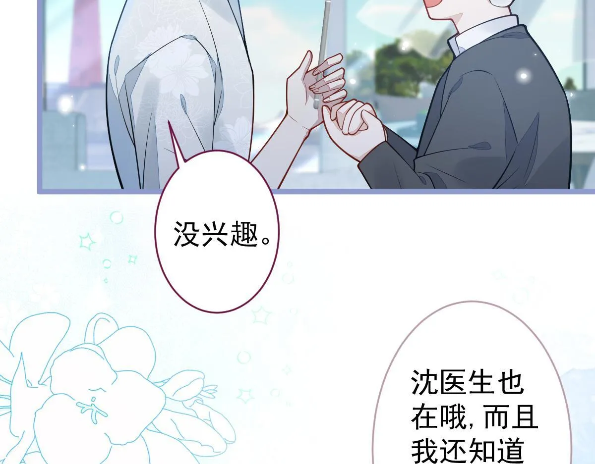 19-副cp再次相遇！69