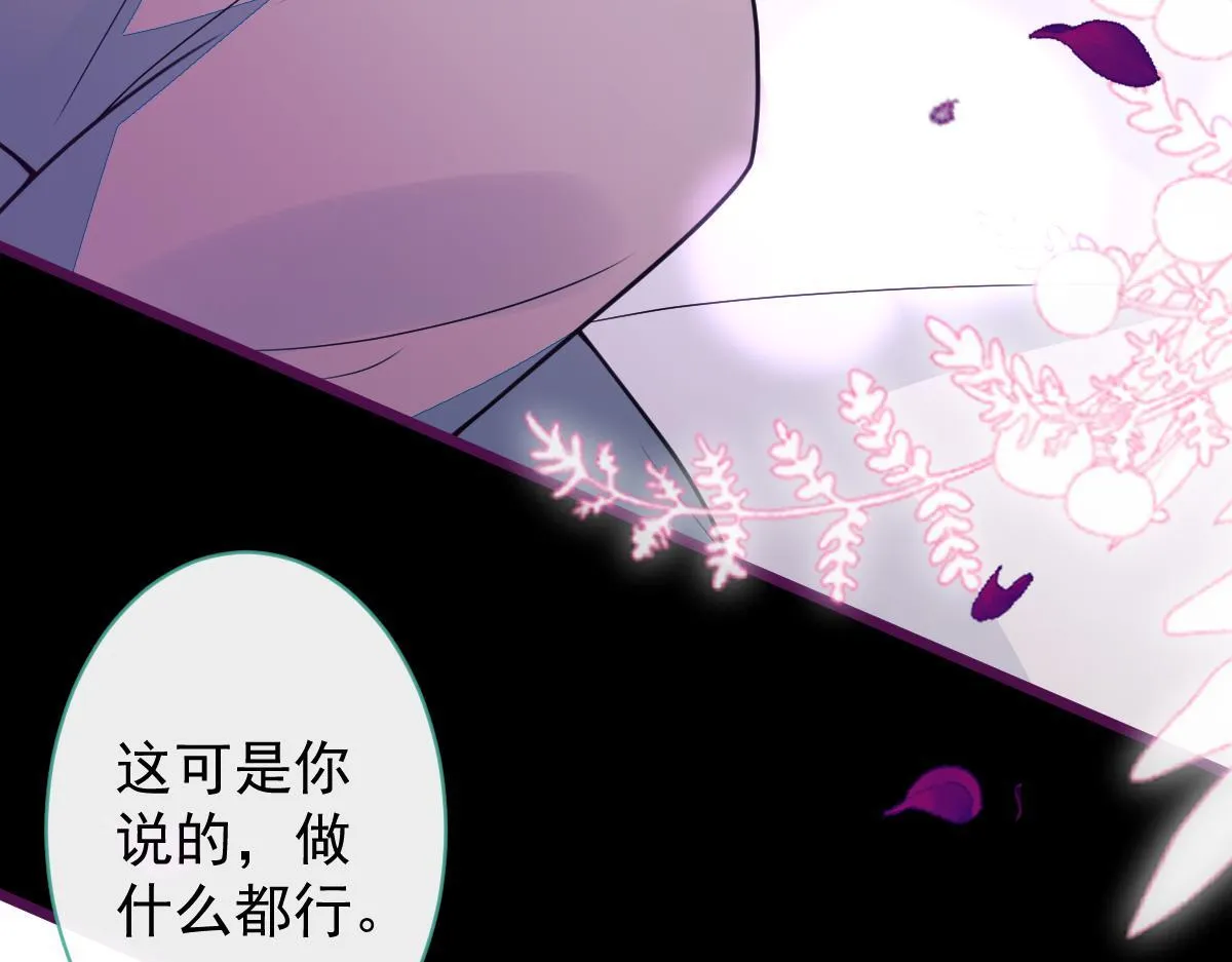 44-江忆白露出了兽型。121